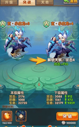 《少年西游记》西瓜换什么好?