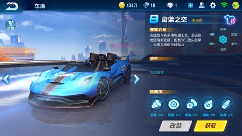 qq飞车手游蔚蓝之空性价比怎么样_蔚蓝之空值得买吗