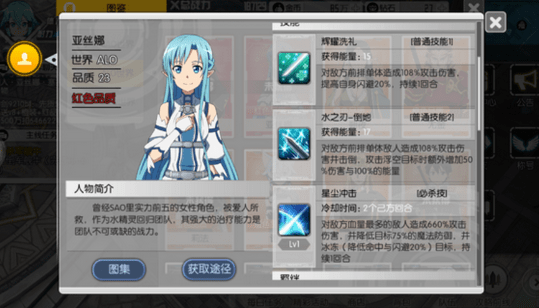 《刀剑神域黑衣剑士》亚斯娜值得培养吗?