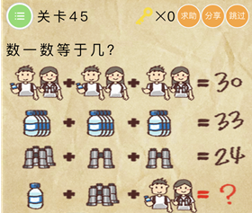 微信史上最囧挑战第2季第45关怎么过_第四十五关通关攻略