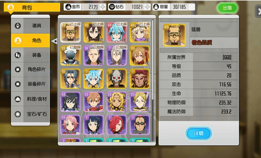 《刀剑神域黑衣剑士》ggo阵容闪避队推荐攻略