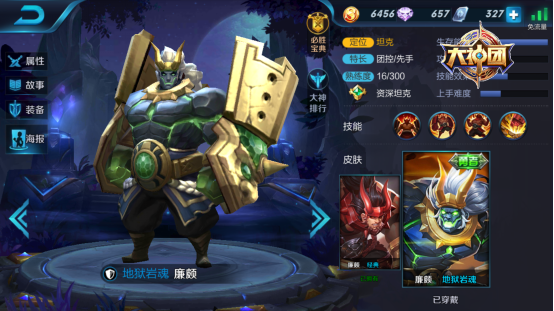 《王者荣耀》廉颇怎么玩 王者荣耀廉颇玩法攻略