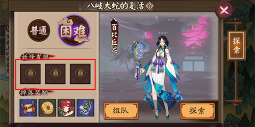 阴阳师19章妖怪发现的地方为什么锁着 阴阳师19章有什么挑战妖怪 阴阳师19章妖怪发现的地方为什么锁着 阴阳师19章有什么挑战妖怪