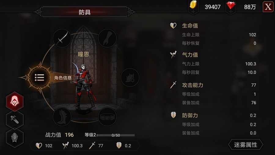 安魂曲无敌版最新安卓_安魂曲无敌版无限钻石