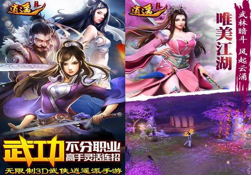 逍遥满V版礼包免费领取_逍遥满V版礼包大全