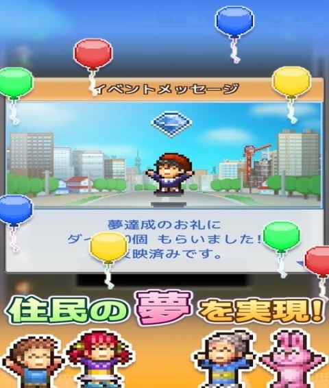 箱庭都市无敌版下载_箱庭都市无限金币版