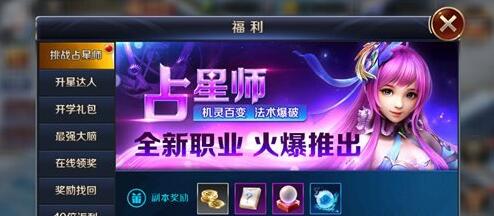 《幻城》手游占星师怎么样 占星师职业技能解析