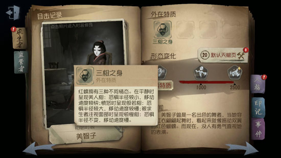 第五人格怎么克制红蝶 第五人格克制红蝶技巧分享