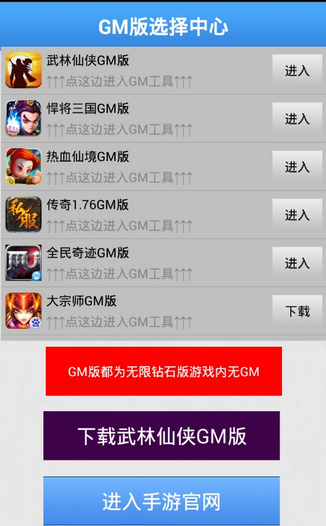 雨轩gm内购权限无敌版_雨轩gm版助手无敌版 雨轩gm内购权限无敌版_雨轩gm版助手无敌版