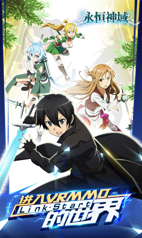 永恒神域无限元宝版_永恒神域手游超变态版 永恒神域无限元宝版_永恒神域手游超变态版