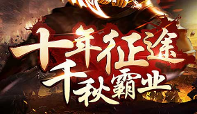 无限元宝手游顶级vip_红名天堂手游私服