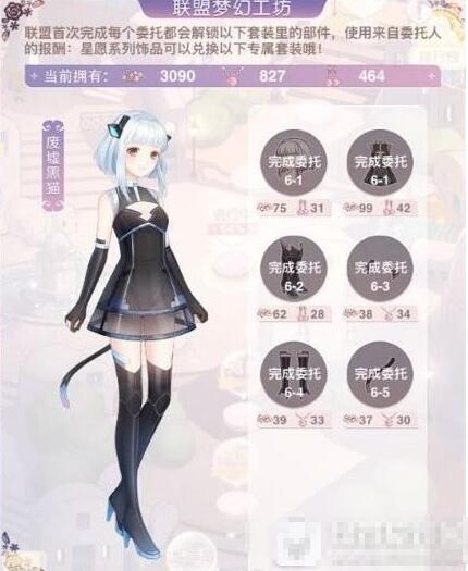 《奇迹暖暖》联盟委托6-4锦锦的云端装扮顶配技巧