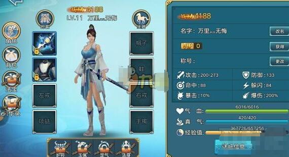 《青云志》手游饰品获取途径 饰品获取洗炼强化攻略