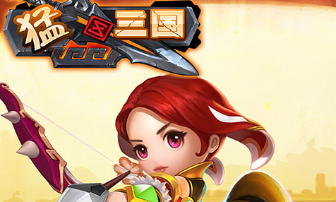 猛三国变态版充值vip划算吗_猛三国vip价格详情