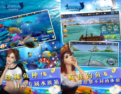疯狂钓鱼修改版下载无限钻石_疯狂钓鱼修改版_疯狂钓鱼无限金币无限绿钞满级版