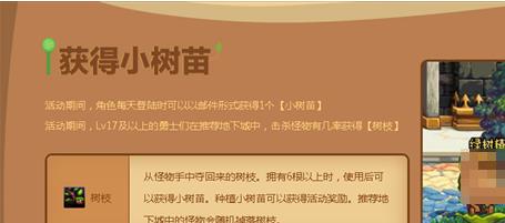 DNF手游怎么刷树枝快 清明节活动快速刷树枝技巧