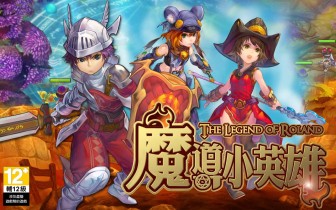 魔导小英雄无敌版_魔导小英雄安卓修改版 魔导小英雄无敌版_魔导小英雄安卓修改版