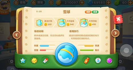 《保卫萝卜3》雪球怎么样 雪球评测攻略