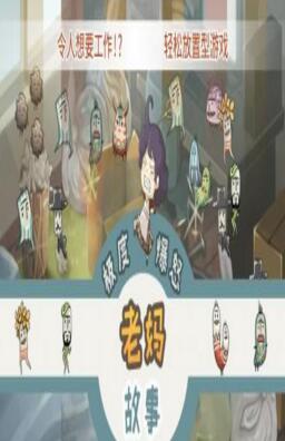 极度爆怒老妈物语安卓版_极度爆怒老妈物语无限金币下载 极度爆怒老妈物语安卓版_极度爆怒老妈物语无限金币下载