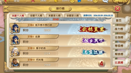 《射雕英雄传3D》平民阵容英雄推荐