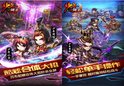 少年三国志无敌版无限元宝_少年三国志无敌版