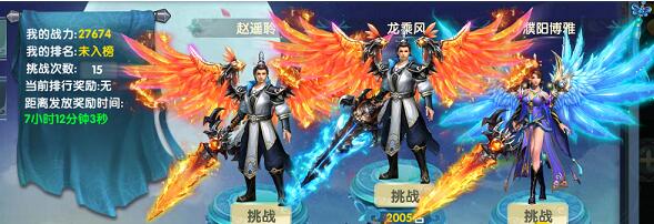 独孤天下变态版竞技场怎么玩 竞技场玩法详解