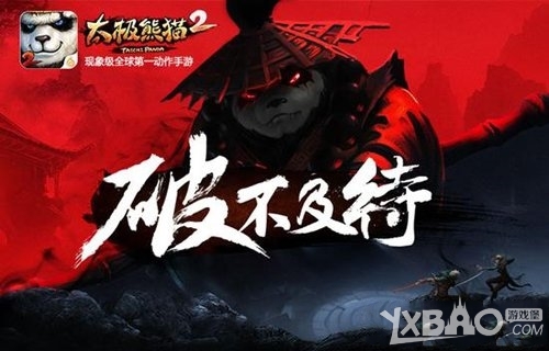 《太极熊猫2》新手阵容选择搭配指南