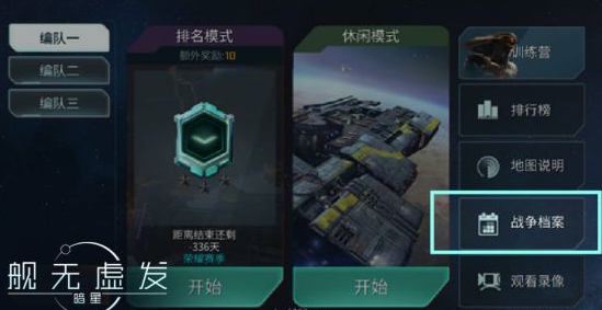 舰无虚发暗星公测怎么省钱_福利礼包汇总