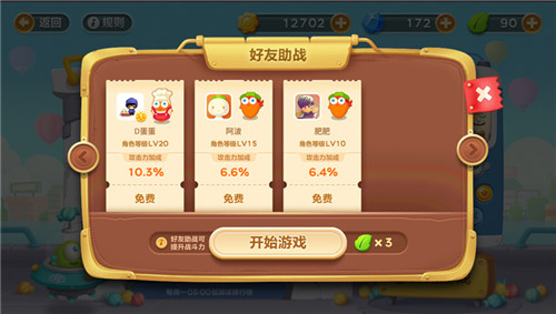 《保卫萝卜3》糖果赛中怎么邀请好友相助