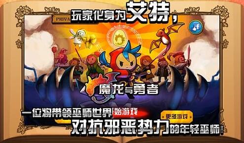 勇者与魔龙安卓官方版_勇者与魔龙无限宝石无敌版 勇者与魔龙安卓官方版_勇者与魔龙无限宝石无敌版