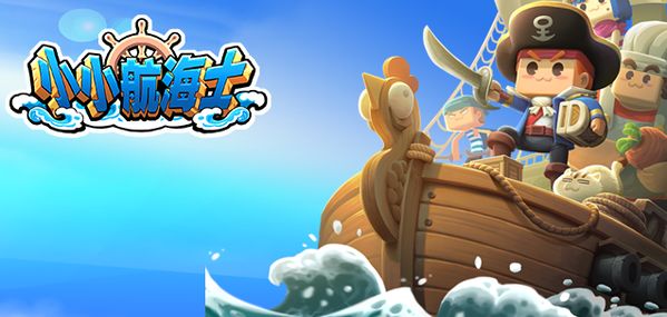 小小航海士外传修改版_小小航海士外传内购修改