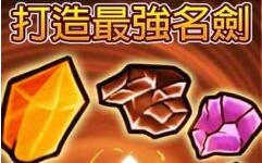 打造最强名剑2免谷歌_打造最强名剑2修改版