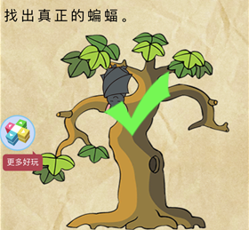 微信史上最囧挑战第2季第41关怎么过_第四十一关通关攻略