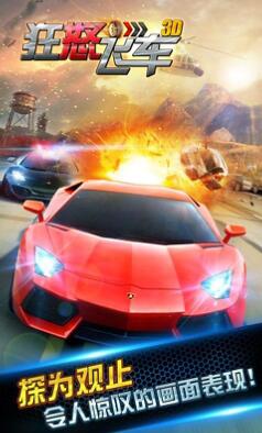 狂怒飞车安卓无敌版_狂怒飞车内购无敌版下载 狂怒飞车安卓无敌版_狂怒飞车内购无敌版下载