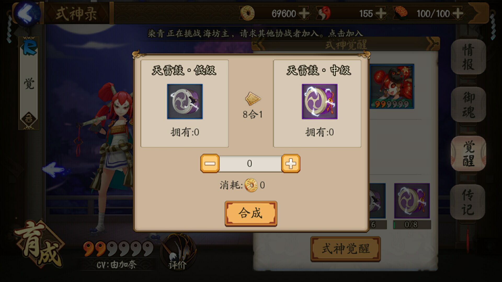 《阴阳师》手游怎么查 觉醒材料觉醒材料查看攻略