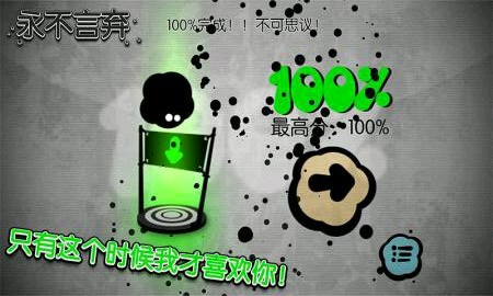 永不言弃2安卓无敌版_永不言弃2无限道具下载