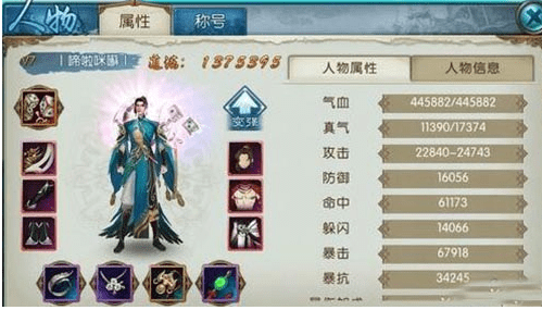 《诛仙》手游合欢150如何加点? 合欢加点技巧