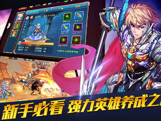 新手必看 《无限纷争》英雄培养攻略