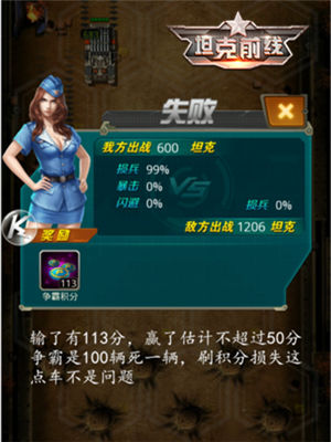 《坦克前线》军演刷分详解攻略