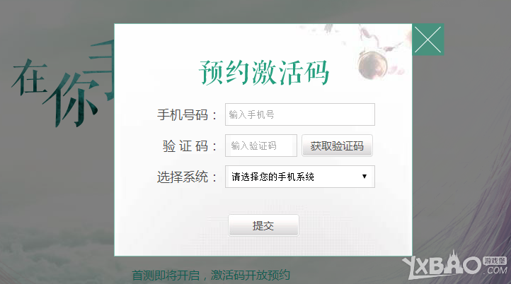 《万剑诛仙》内测资格获得方法介绍