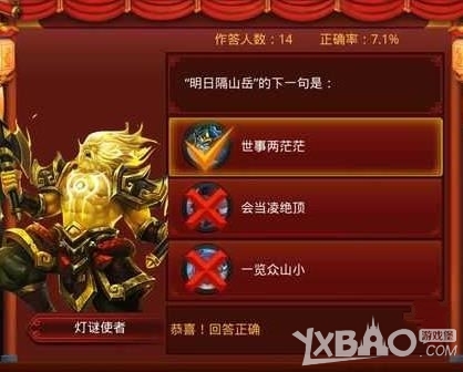 《乱斗西游2》画堂说谜详解