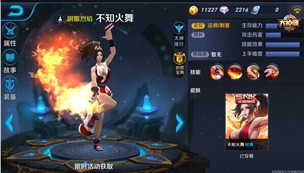 王者荣耀不知火舞碎片怎么获取_王者荣耀不知火舞碎片获取方法汇总 王者荣耀不知火舞碎片怎么获取_王者荣耀不知火舞碎片获取方法汇总