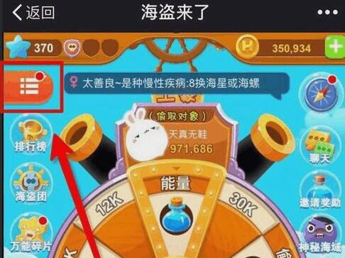 微信海盗来了无限能量怎么刷_海盗来了快速获取能量攻略