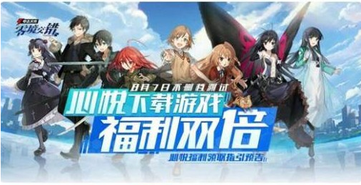 电击文库零境交错礼包怎么兑换_电击文库零境交错礼包CDK兑换码地址