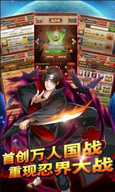 火影飓风传公益服上线赠送VIP8_安卓手游变态服