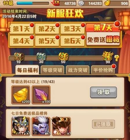 《王者荣耀》徒弟任务多少个 徒弟的试炼任务介绍