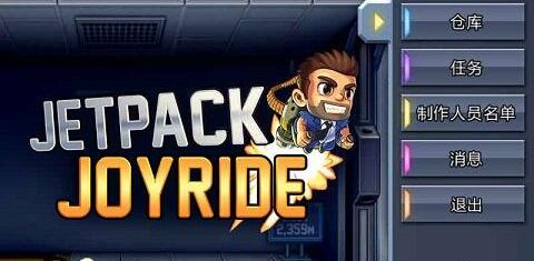 疯狂喷气机无敌版有哪些连击组合 疯狂喷气机无敌版十大连击组合