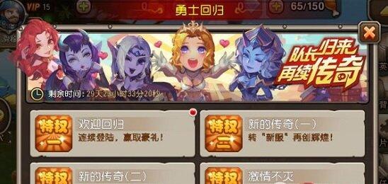 《小冰冰传奇》回归礼包怎么领  回归特权什么内容