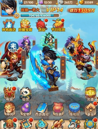 《少年西游记》每日元宝怎么用?