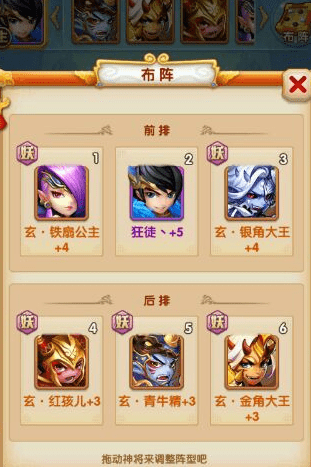 《少年西游记》手游前期阵容推荐